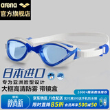 阿瑞娜（arena）泳镜进口专业防雾防水大视野高清游泳镜健身训练游泳装备男女士