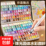 敦煌珠光水彩青竹马利同款固体不透明彩绘颜料画画工具套装美术生专用儿童小学生水粉便携式分装盒 【180色】全套98色珠光+82色纯色+调色盘画笔