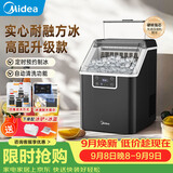 美的（Midea）制冰机方块冰家用小型迷你冰块机方冰宿舍全自动清洗预约办公室冷饮 MBJ-20F17E