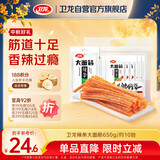 卫龙辣条大面筋 香辣味 休闲解馋零食怀旧小零食 650g（约10包）