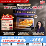 凯度（CASDON）【杨幂推荐】 双热风2.0嵌入式 微蒸烤一体机 家用空气炸微波炉52L电蒸烤箱19英寸画境彩屏 TR Pro