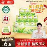 心相印手帕纸茶语经典 淡茶香4层7片*12包 开学便携纸巾 新旧随机发