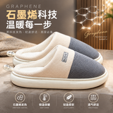 洁丽雅（Grace）【石墨烯】棉拖鞋男秋冬季2026新款加绒保暖防滑厚底拖鞋男款冬天