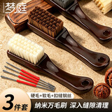 梦庭 文玩刷子无死角清灰文玩必备核桃刷万毛纳米刷细毛刷软硬刷4把