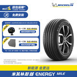 米其林轮胎205/55R16 91V ENERGY MILE耐越适配大众Golf朗逸宝来丰田