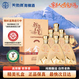 天佑德巅峰 念青唐古拉峰7111 清香型白酒 53度 500ml*6瓶 整箱 青稞酒