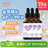 安贝儿紫草油婴儿红屁屁护臀膏 新生儿屁屁霜防红屁股淹脖子按摩油150ml