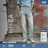 Levi's李维斯冰酷系列26年春夏新款牛仔裤男直筒凉感防晒夏薄款505裤子 浅蓝色 28 (32)