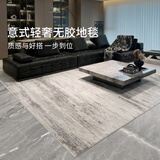 宇秀地毯柏林灰无胶防水客厅地毯免洗可擦2026新款轻奢高级风卧室地毯家用 柏林灰（无胶防水易耐脏） 2*3米（适合3人或L型沙发）