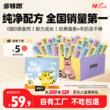 多特思猫零食猫条0添加0诱食剂鱼油猫条混合味15g100支+羊奶冻干棒100支