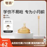 世喜鸭嘴奶嘴学饮嘴配件宝宝喝水学饮嘴奶瓶水杯配件 学饮嘴+直饮吸管