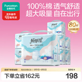 全棉时代成人拉拉裤100%棉面层防漏透气0致敏囤货装L80片京东自营