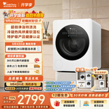 小天鹅（LittleSwan）极地舱Max冷凝版 内衣洗衣机 小型全自动家用 2KG迷你洗烘一体 TND20V88ULDE 以旧换新 京东自营