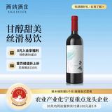 西鸽酒庄玉鸽锦羽天水碧干红葡萄酒750ml 贺兰山东麓宁夏红酒微醺喜宴