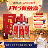 泸州老窖特曲 老字号第十代 浓香型 白酒 38度 500ml*6瓶 整箱 (扫盖有奖)
