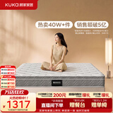 顾家家居（KUKA）梦想垫PLUS 2cm天然乳胶床垫席梦思主次卧床垫梦想垫1016 1.5x2米