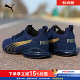 彪马（PUMA）男鞋 新款复古运动鞋缓震回弹健身登山慢跑鞋休闲竞速鞋子跑步鞋 【cell缓震回弹科技】Voltaic Evo/主推款 44 285/9.5