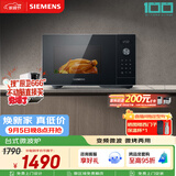西门子（SIEMENS）【微烤一体】台式微波炉 8种自动烹饪程序 易清洁 25L FE053LMB2W