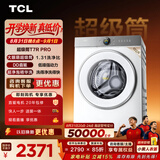 TCL 大眼萌超级筒T7R PRO小黄人滚筒洗衣机全自动单洗10KG大筒径国家补贴以旧换新G100T7RPro-DI