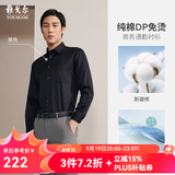 雅戈尔长袖衬衫男DP免烫衬衫纯棉面料抗皱易打理新品 GLDP10171AFA黑色 41