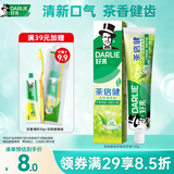 好来（DARLIE）原黑人茶倍健龙井绿茶牙膏清新口气去臭固齿护龈改善口腔问题120g