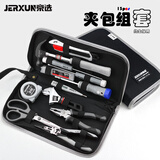 京选（JERXUN）工具套装多功能电工维修家用工具包组套汽修扳手螺丝刀羊角锤卷尺