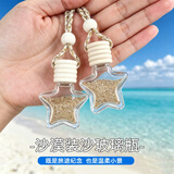 佳茉diy星星许愿瓶沙漠装沙瓶沙子收集瓶大西北甘肃敦煌旅行旅游纪念