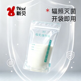 新贝 储奶袋 母乳储存袋保鲜袋10片装 