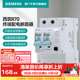 西门子（SIEMENS）断路器 空气开关带漏电保护器开关 空调漏保护多模位总闸 2P20A