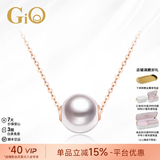 GiO珠宝 Akoya海水珍珠项链18K金路路通锁骨链吊坠轻奢高级感 玫瑰色18K金 珍珠9-9.5mm