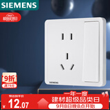 西门子（SIEMENS）开关插座面板 一开双控五孔带插座面板致典 雅白色5UB14343NC012P