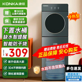 康佳（KONKA）饮水机家用下置式桶装水温热型/冷热型快速加热一体机2025新款下置水桶饮水器 【店长推荐】加高太空仓设计 制冷制热型
