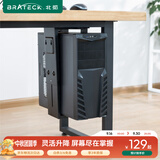 Brateck北弧 显示器支架 显示器配件 升降悬挂台式主机箱架 电脑主机托架 APK40(CPB-6)