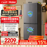 海尔「小红花系列」456L十字门家用冰箱2026新款抗菌双净化超薄风冷无霜BCD-456WGHTDEDB7U1国家补贴