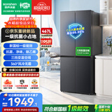 容声467L十字四开门冰箱风冷无霜新一级能效变频节能超薄大容量家用国家补贴以旧换新SR-467D30CNLBD