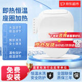 舜洁【爆款】SOOJEE智能马桶盖助老烘干遥控UV通用杀菌电加热座便器 【舒适款】水温调节+多重清洗