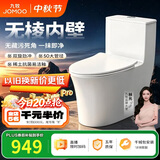 九牧（JOMOO）11176-2-1/41K-1 大力神升级家用马桶虹吸抗菌坐便器400坑距