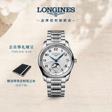 浪琴（LONGINES）瑞士手表 名匠系列月相腕表 男士钢带机械表 L29094786