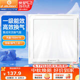 金羚（JINLING）排气扇卫生间排风扇厨房集成吊顶换气扇照明二合一300*300mm 2ZJ