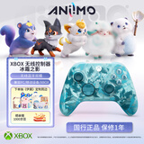 微软（Microsoft）XBOX游戏手柄 无线控制器 新品 冰霜之影 特别版 蓝牙 适配XBOX/PC/平板/手机 丝之歌 影之刃零