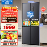 创维（Skyworth）冰箱【光合养鲜系列】500升十字对开四开多门冰箱风冷无霜银离子抗菌净味超薄大容量WX50PSA暗夜蓝
