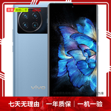 荣耀（HONOR）/华为/三星/oppo/vivo/荣耀 旗舰折叠屏系列 二手手机 vivo X Note
