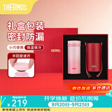 膳魔师（THERMOS）保温杯女士口红杯学生水杯不锈钢杯子礼盒装团购生日礼物TCNO 【樱落甜粉】附杯套 260ml