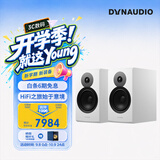 丹拿（DYNAUDIO）意境系列  Emit 20 HiFi无源书架音响发烧音箱 木质 2.0声道 哑光白 一对