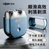 易简（yijan）剃须刀刮胡刀迷你男士电动剃须刀mini便携式剃须刀送男友父亲老公男士生日礼物中秋礼物