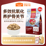 麦富迪狗粮 超肉粒冻干老年犬粮 专研7岁+抗初老 9kg/18斤【宠物金选】