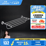 九牧（JOMOO）厨卫五金挂件浴室双层毛巾架双杆大容量毛巾置物架 浴巾架93系列 【打孔】不锈钢毛巾架