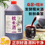 忆好道桑葚酒果酒纯果发酵低度甜酒8度糯米酒农家自酿微醺小酒中秋礼赠