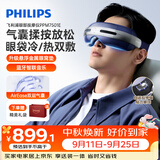 飞利浦（PHILIPS）【中秋节礼物】眼部按摩仪7501E半导体冰敷热敷穴位双重气囊按摩器睡眠眼罩护眼仪 生日送学生
