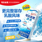 可尔必思0脂肪乳酸菌风味饮料250ml*24盒冷藏更好新老包装随机 中秋节畅饮